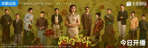 广州股票配资 眉毛飞上天，下巴戳胸脯，《灼灼韶华》这个戏混子演技真可怕