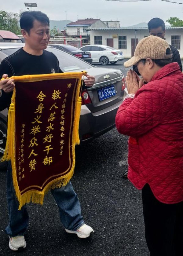 权威股票配资 退役军人救起落水女子获赠锦旗 军魂永在显担当